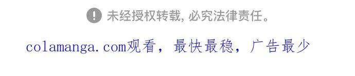 [第86话] 又不是禽兽 第65页