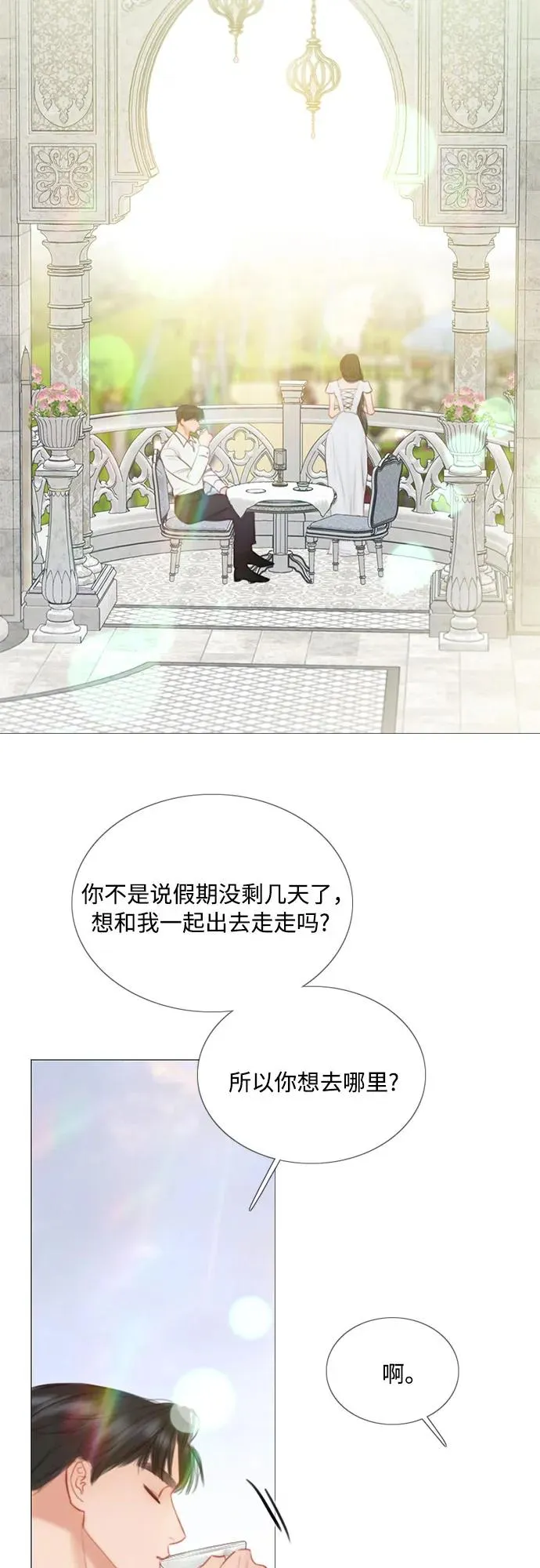 [第87话] 离婚协议书（第一季完结） 第3页