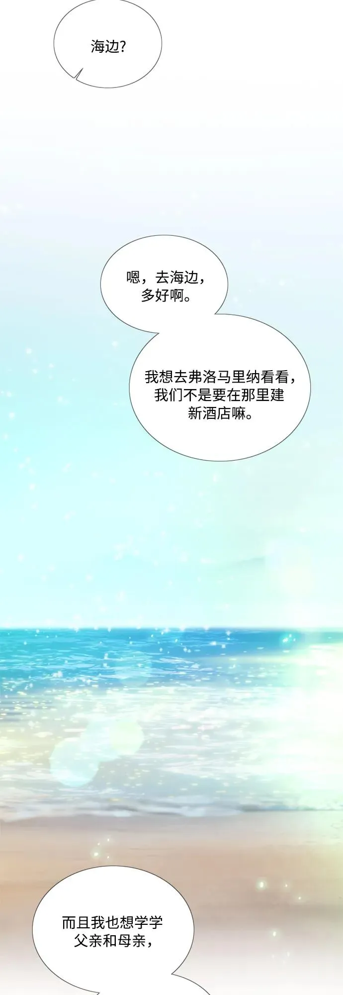 [第87话] 离婚协议书（第一季完结） 第5页