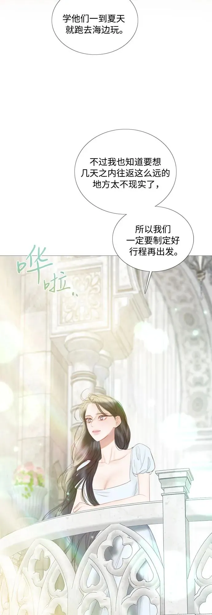 [第87话] 离婚协议书（第一季完结） 第6页