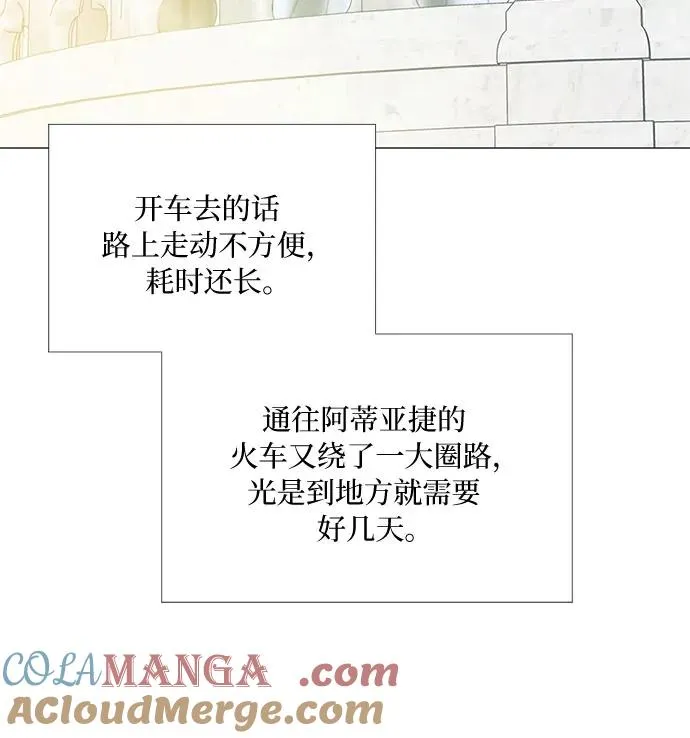 [第87话] 离婚协议书（第一季完结） 第7页