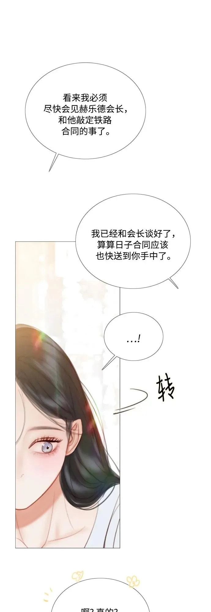 [第87话] 离婚协议书（第一季完结） 第8页