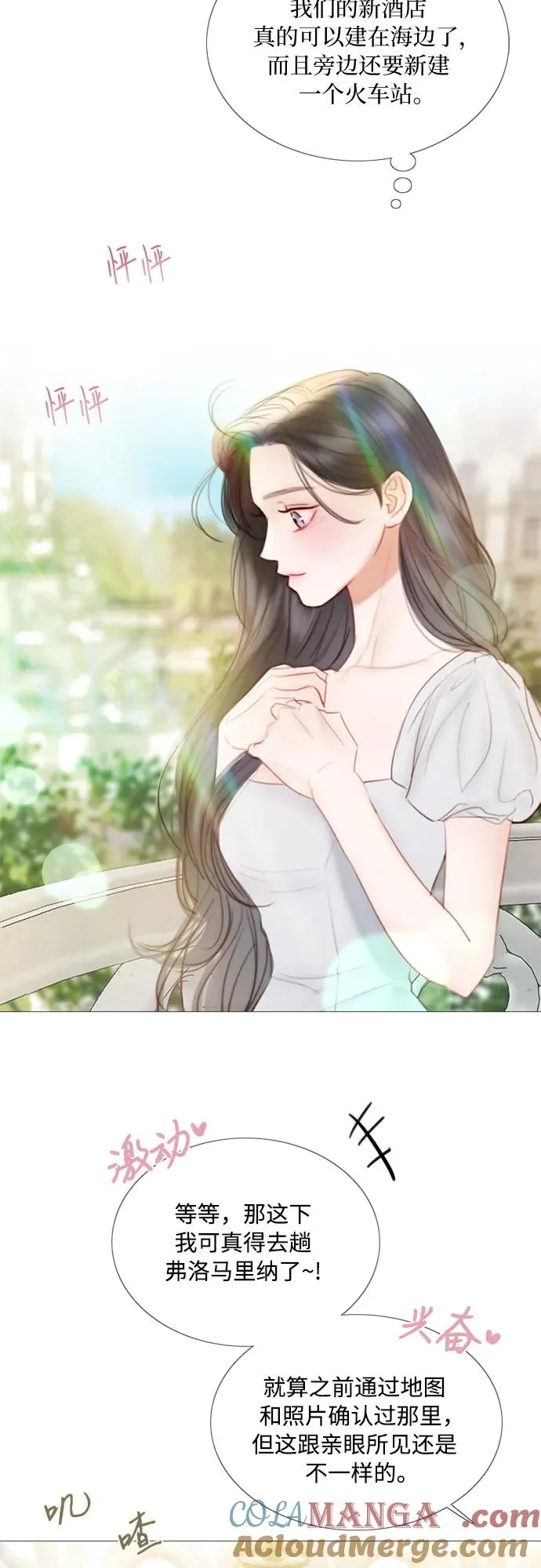 [第87话] 离婚协议书（第一季完结） 第10页