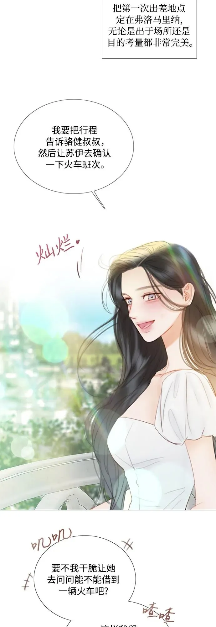 [第87话] 离婚协议书（第一季完结） 第12页