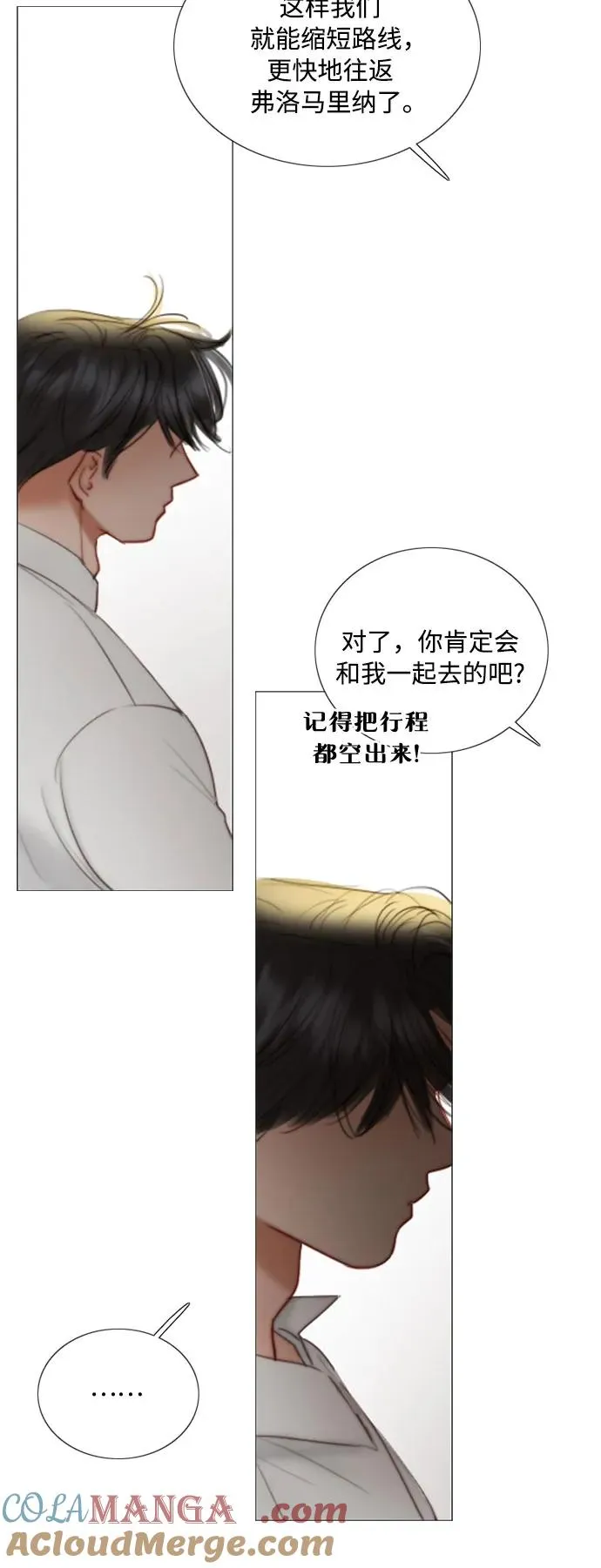 [第87话] 离婚协议书（第一季完结） 第13页