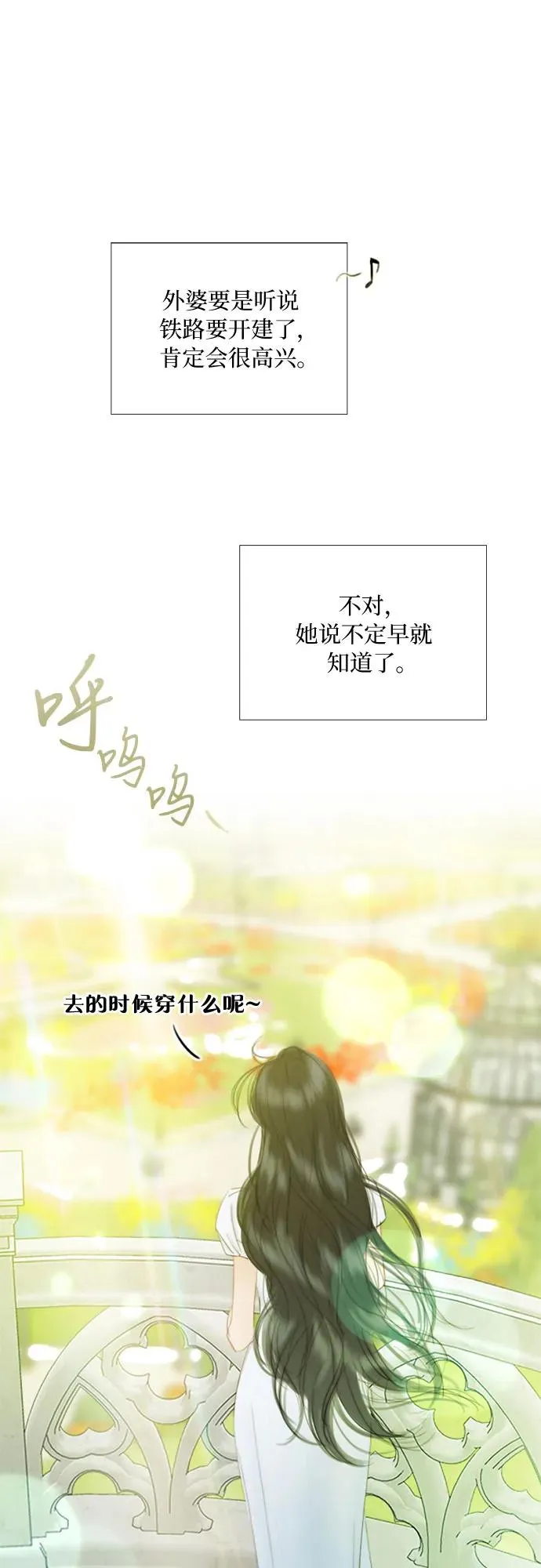 [第87话] 离婚协议书（第一季完结） 第14页
