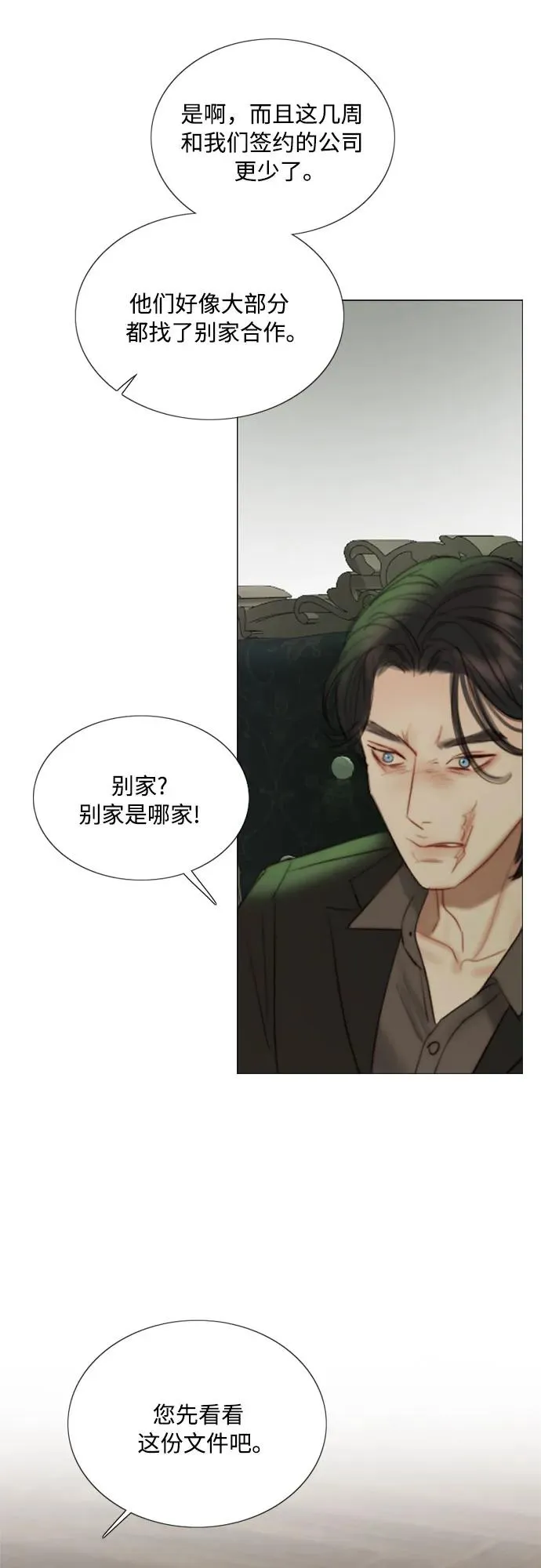[第87话] 离婚协议书（第一季完结） 第18页