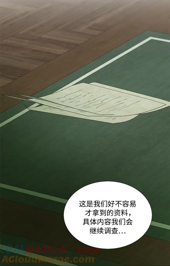 [第87话] 离婚协议书（第一季完结） 第19页