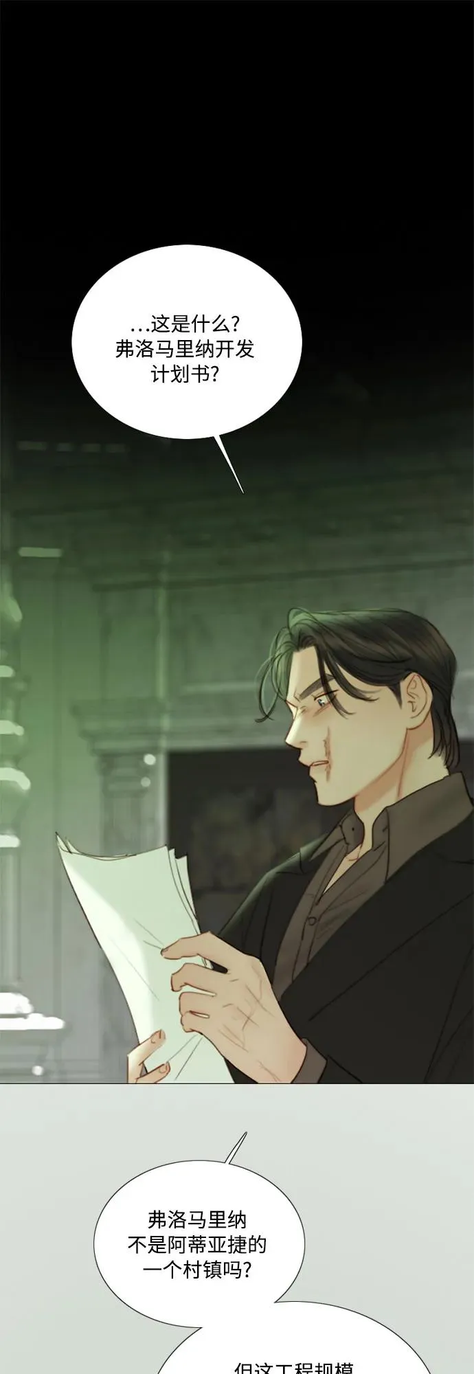 [第87话] 离婚协议书（第一季完结） 第20页