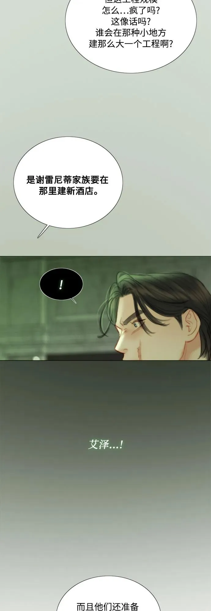 [第87话] 离婚协议书（第一季完结） 第21页