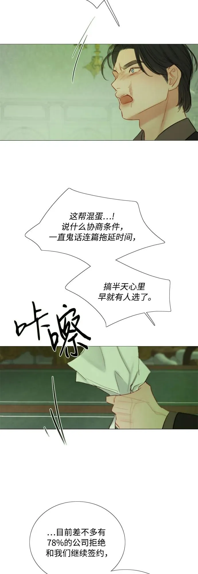 [第87话] 离婚协议书（第一季完结） 第23页