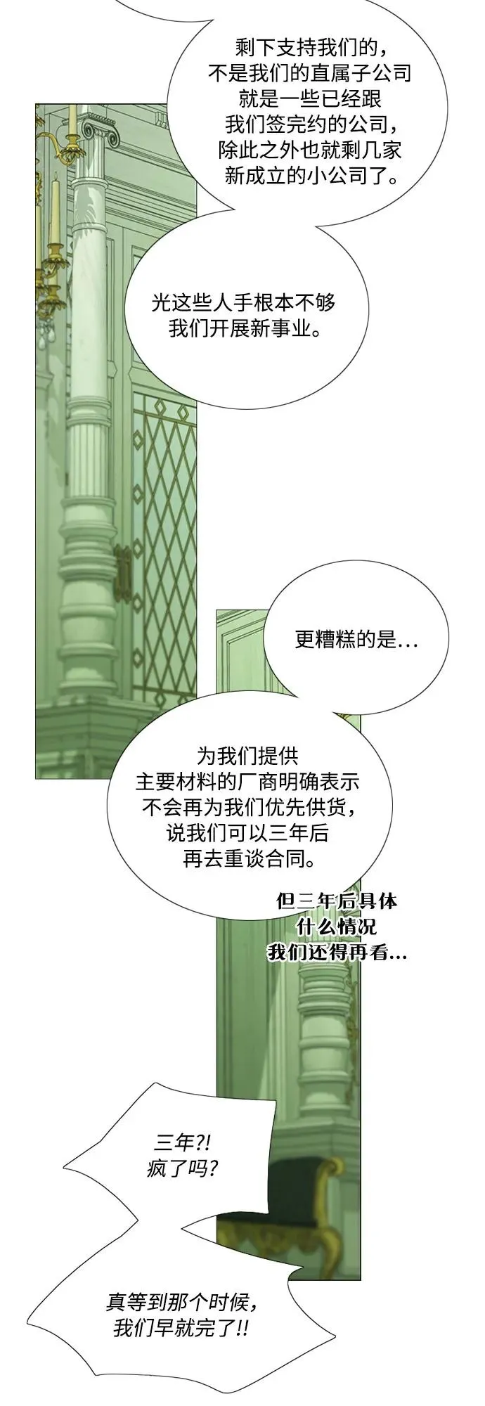 [第87话] 离婚协议书（第一季完结） 第24页