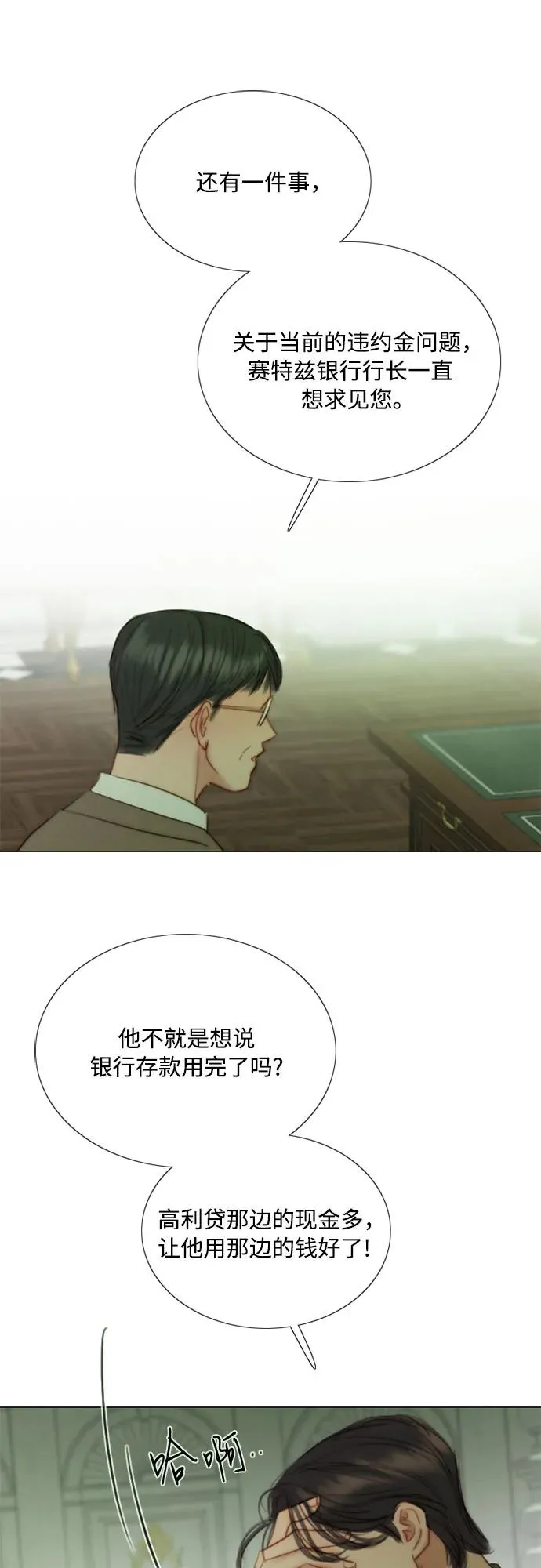 [第87话] 离婚协议书（第一季完结） 第26页