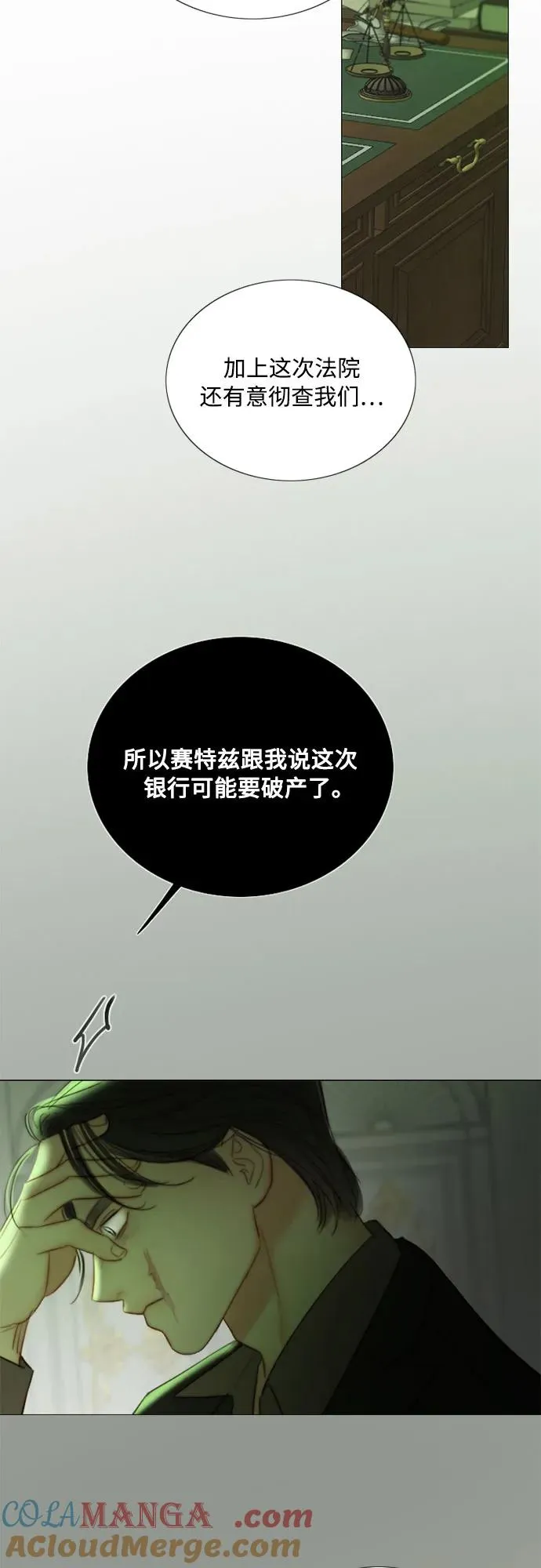 [第87话] 离婚协议书（第一季完结） 第28页