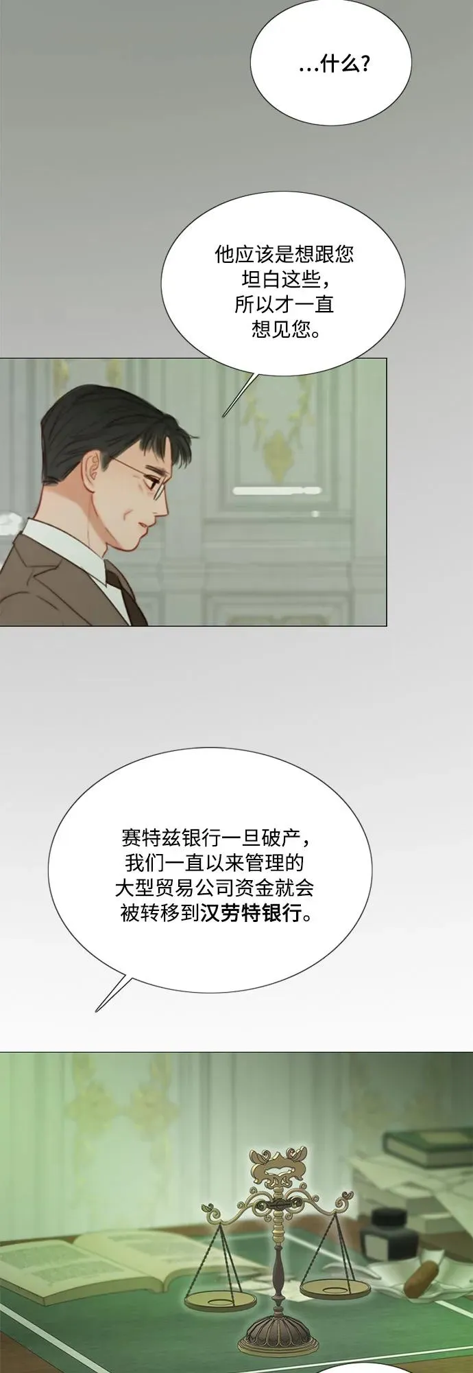 [第87话] 离婚协议书（第一季完结） 第29页