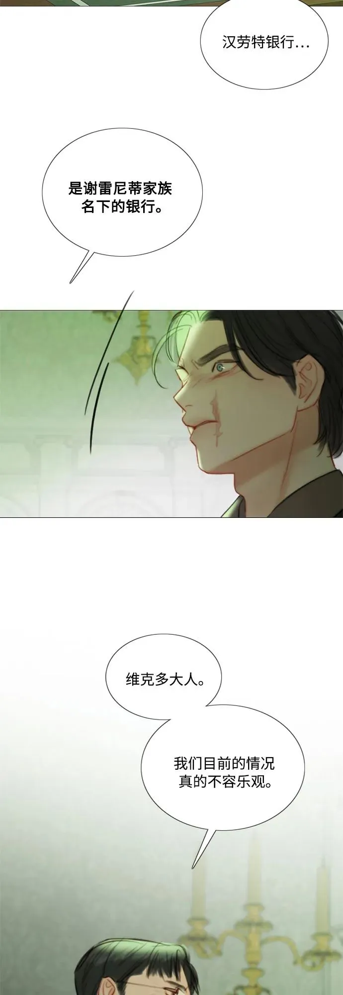 [第87话] 离婚协议书（第一季完结） 第30页