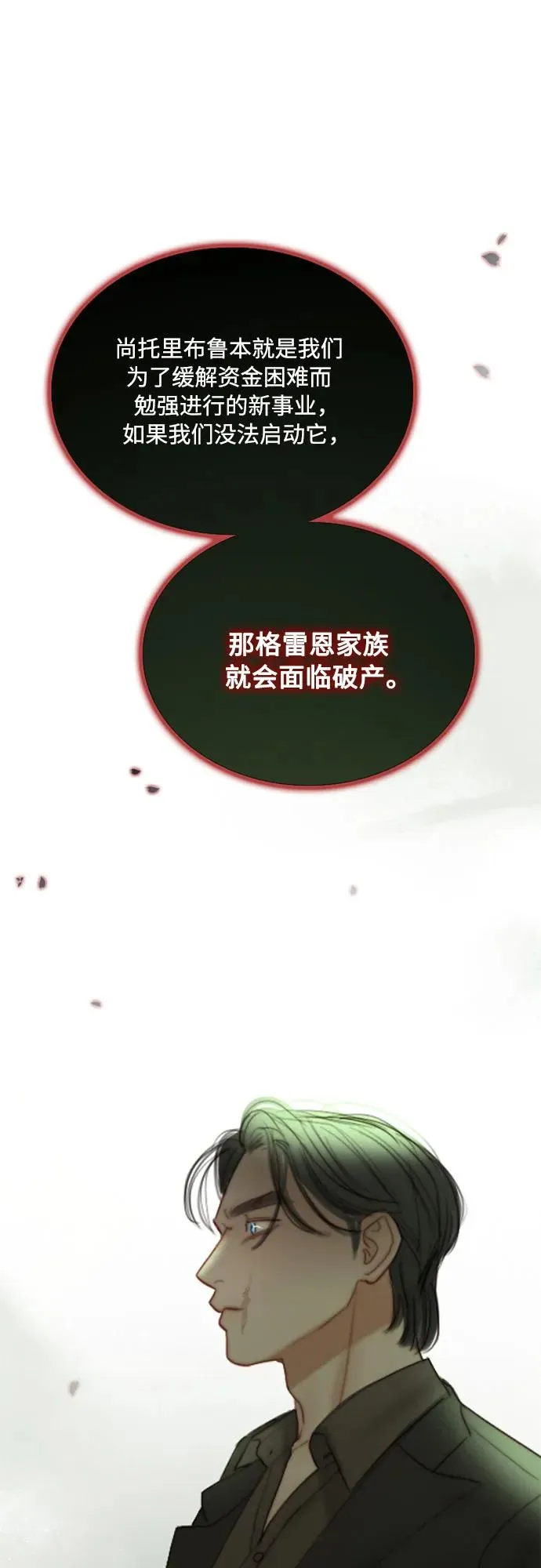 [第87话] 离婚协议书（第一季完结） 第32页