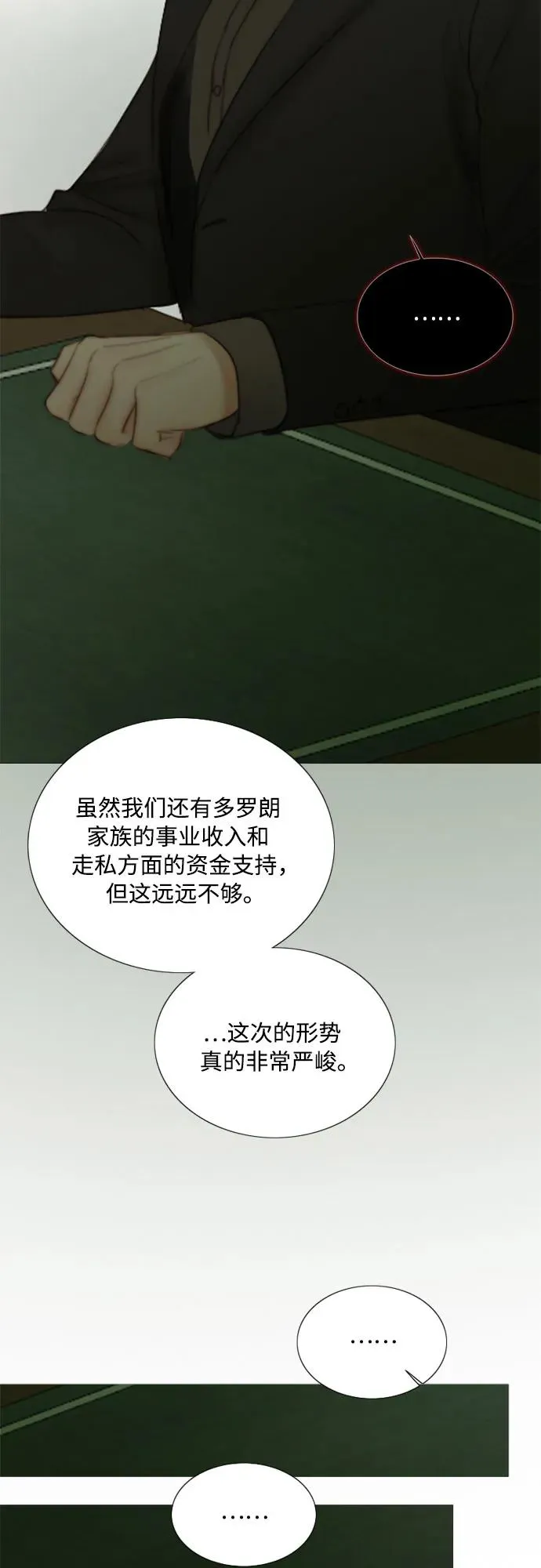 [第87话] 离婚协议书（第一季完结） 第33页