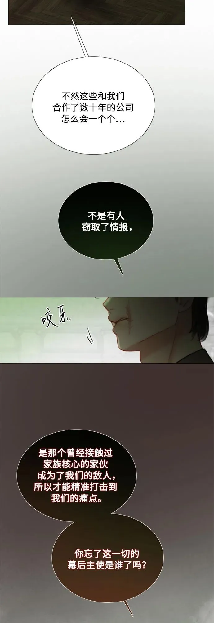 [第87话] 离婚协议书（第一季完结） 第35页