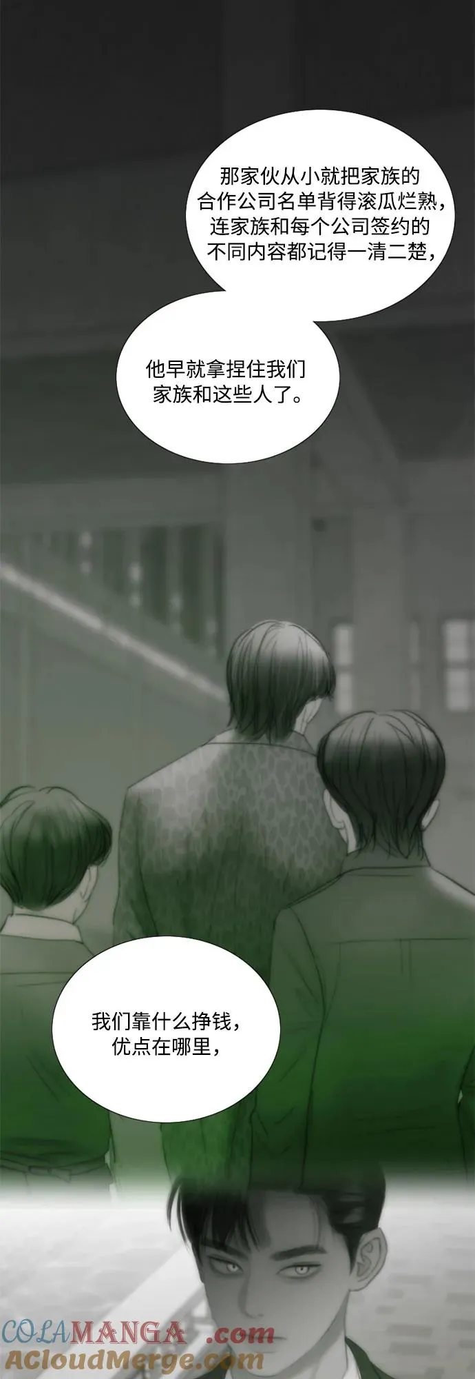 [第87话] 离婚协议书（第一季完结） 第37页