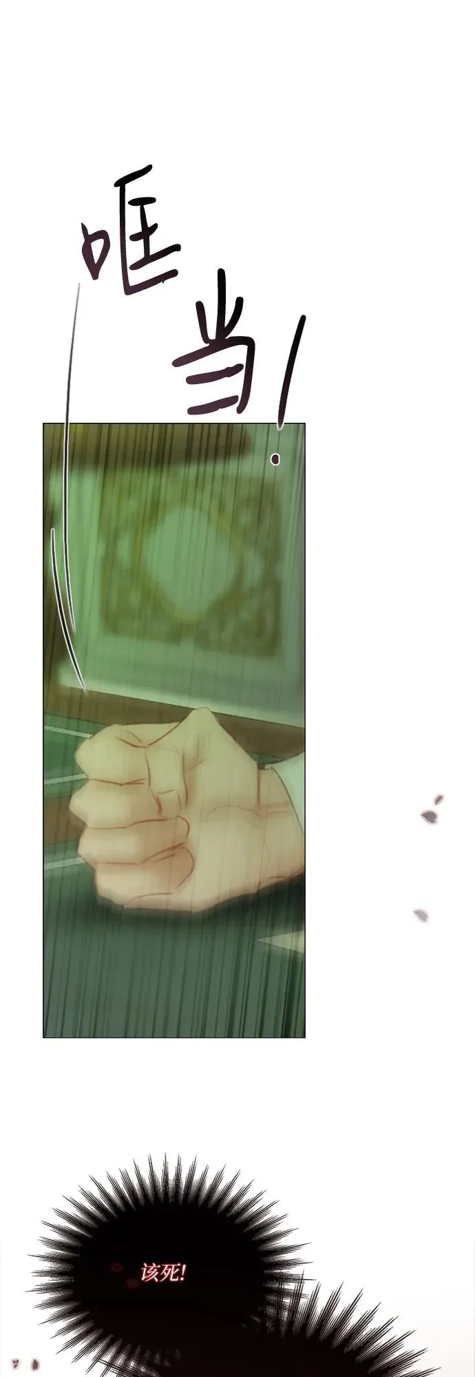 [第87话] 离婚协议书（第一季完结） 第39页
