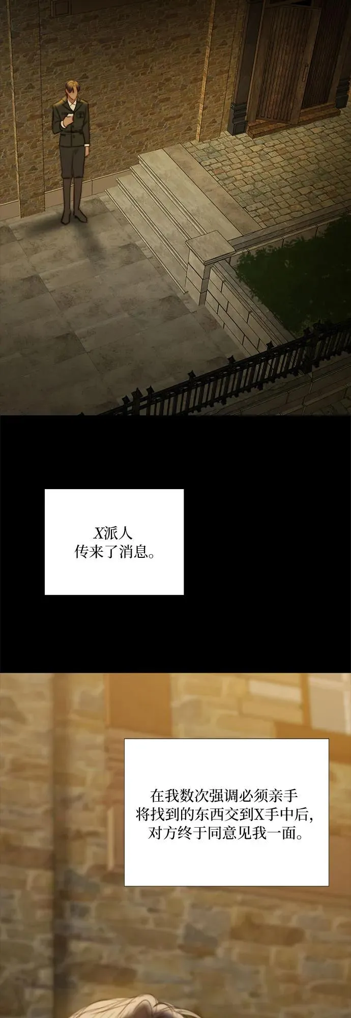 [第87话] 离婚协议书（第一季完结） 第42页