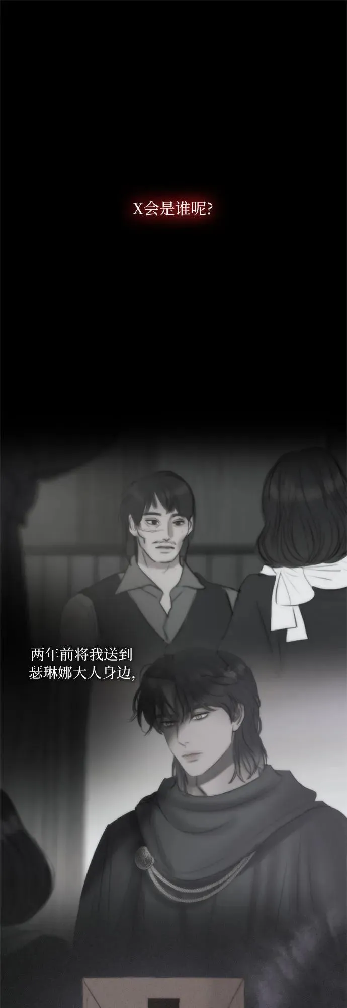 [第87话] 离婚协议书（第一季完结） 第45页