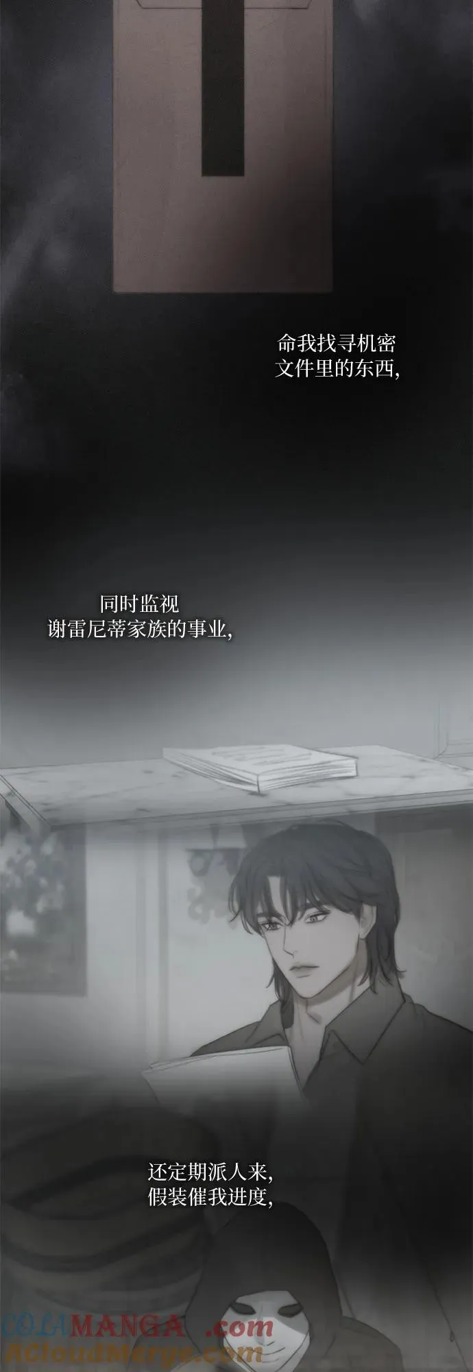 [第87话] 离婚协议书（第一季完结） 第46页