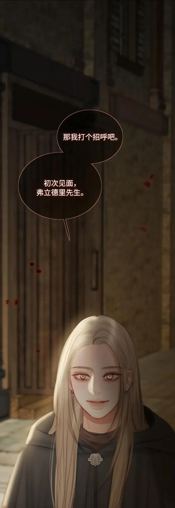 [第87话] 离婚协议书（第一季完结） 第51页