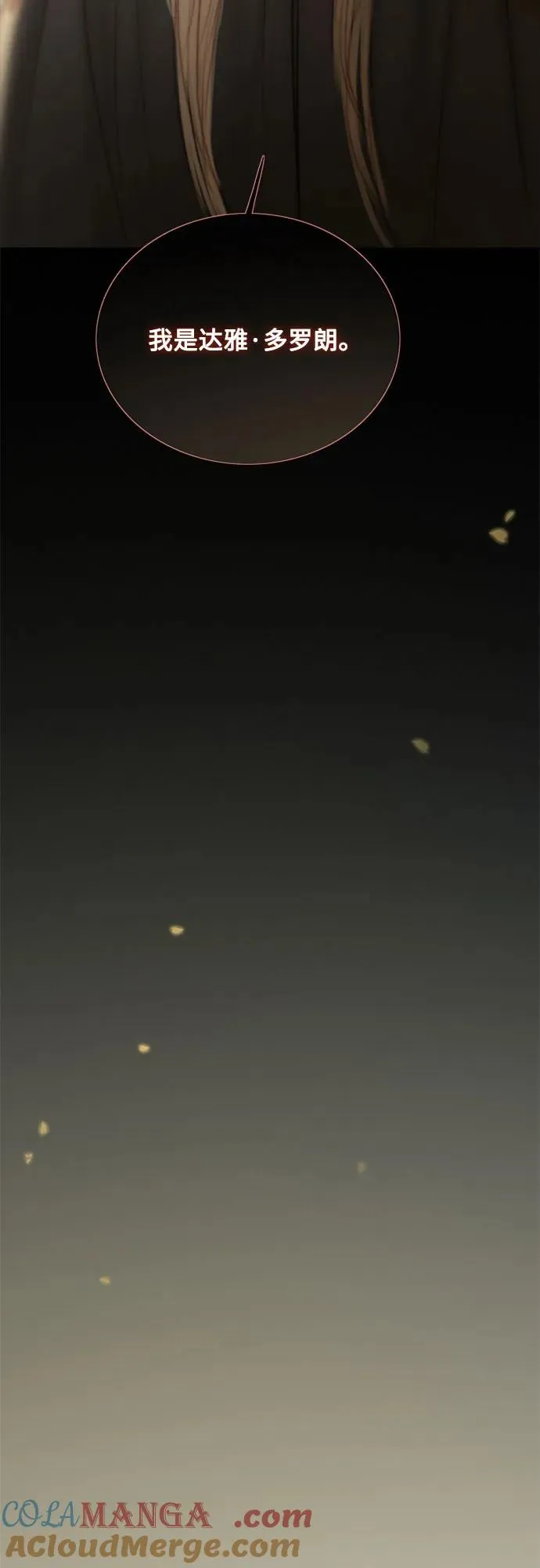 [第87话] 离婚协议书（第一季完结） 第52页