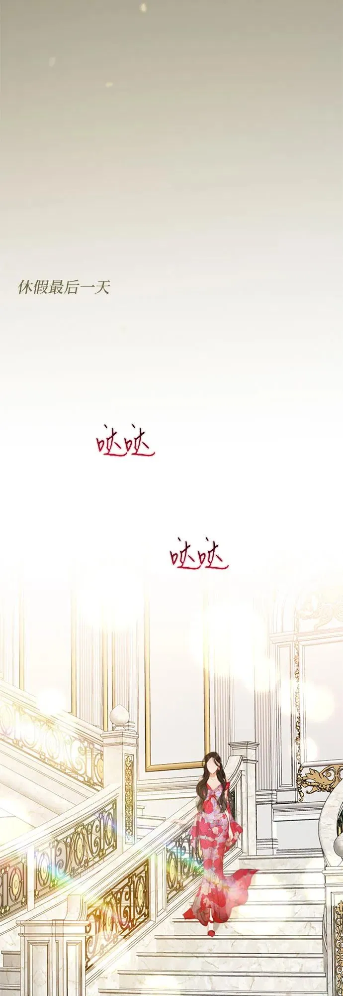 [第87话] 离婚协议书（第一季完结） 第53页
