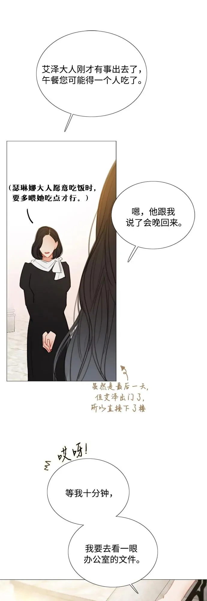 [第87话] 离婚协议书（第一季完结） 第57页