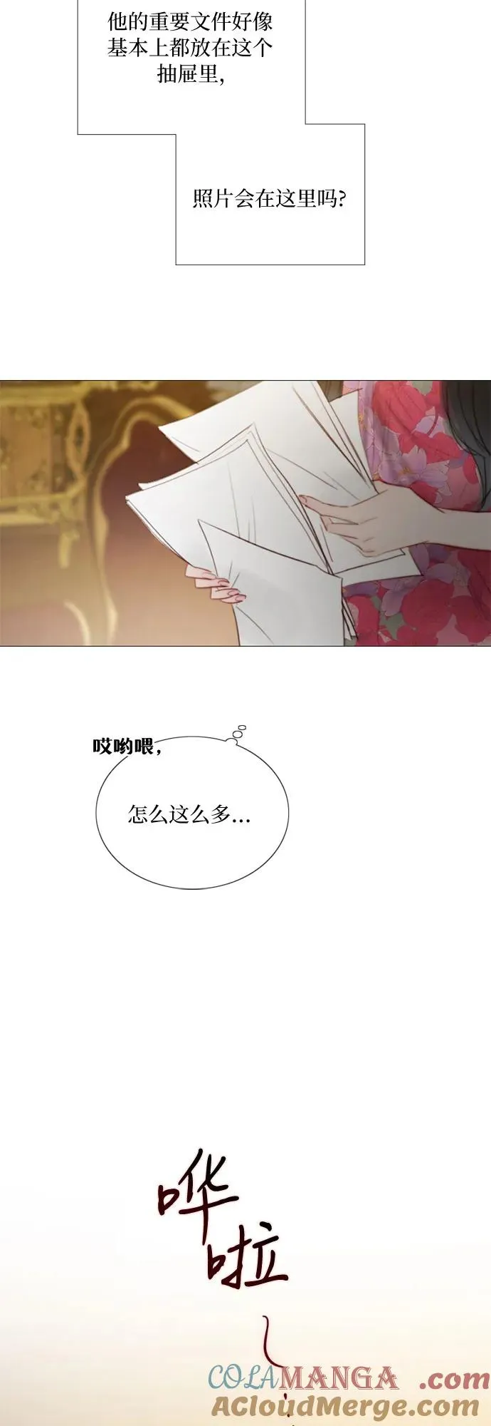 [第87话] 离婚协议书（第一季完结） 第61页