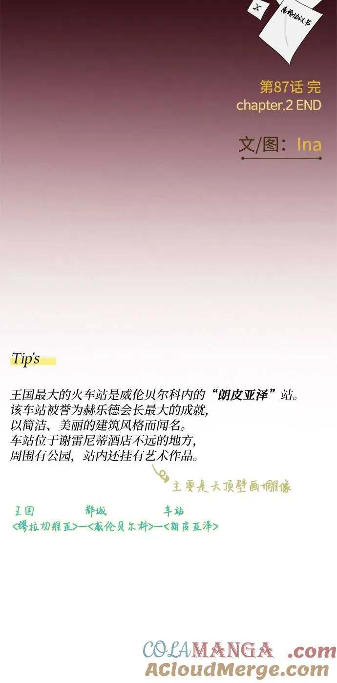 [第87话] 离婚协议书（第一季完结） 第67页