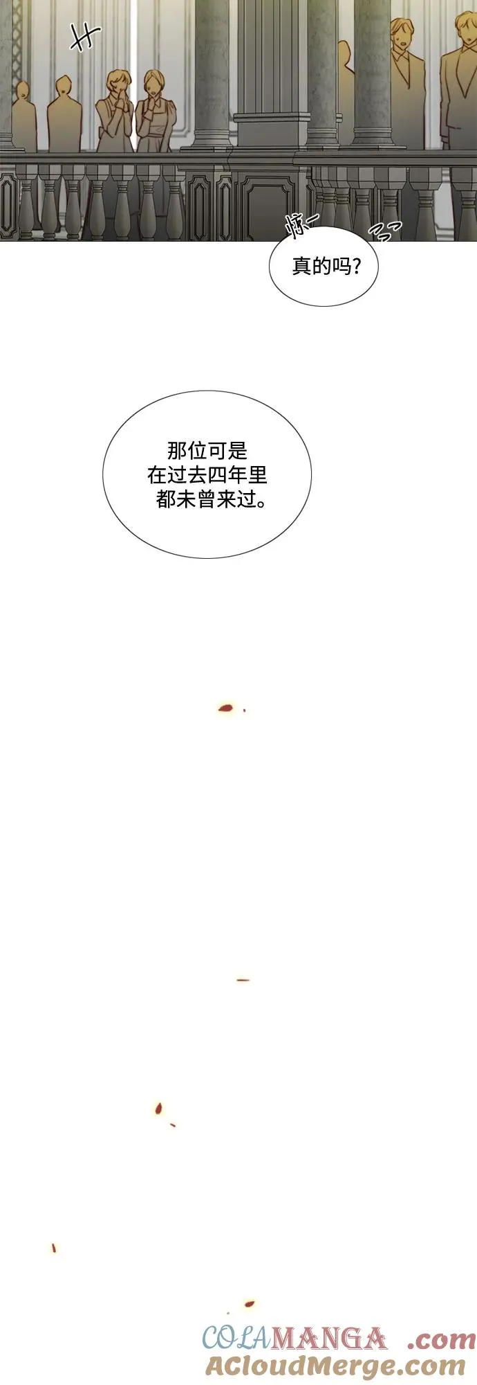 [第88话] 如此驯服我后 第4页