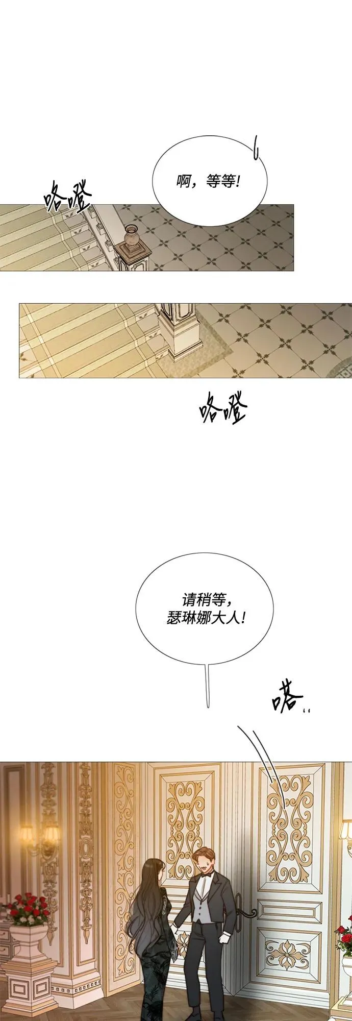 [第88话] 如此驯服我后 第9页