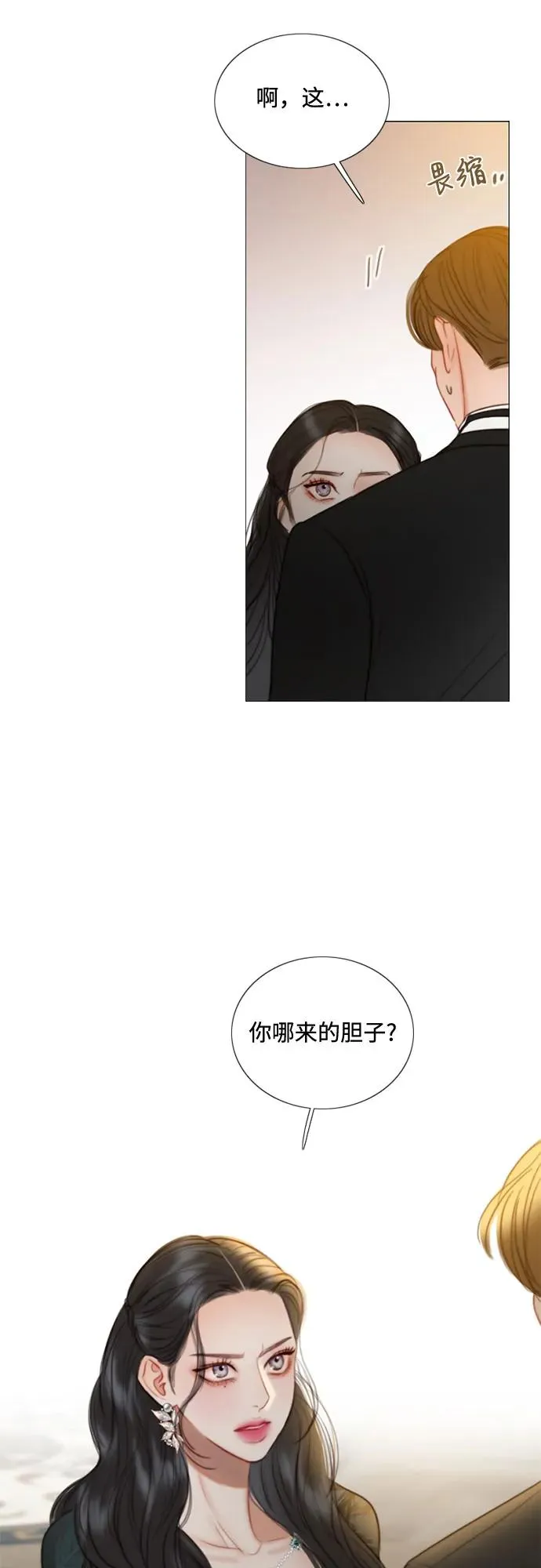 [第88话] 如此驯服我后 第12页