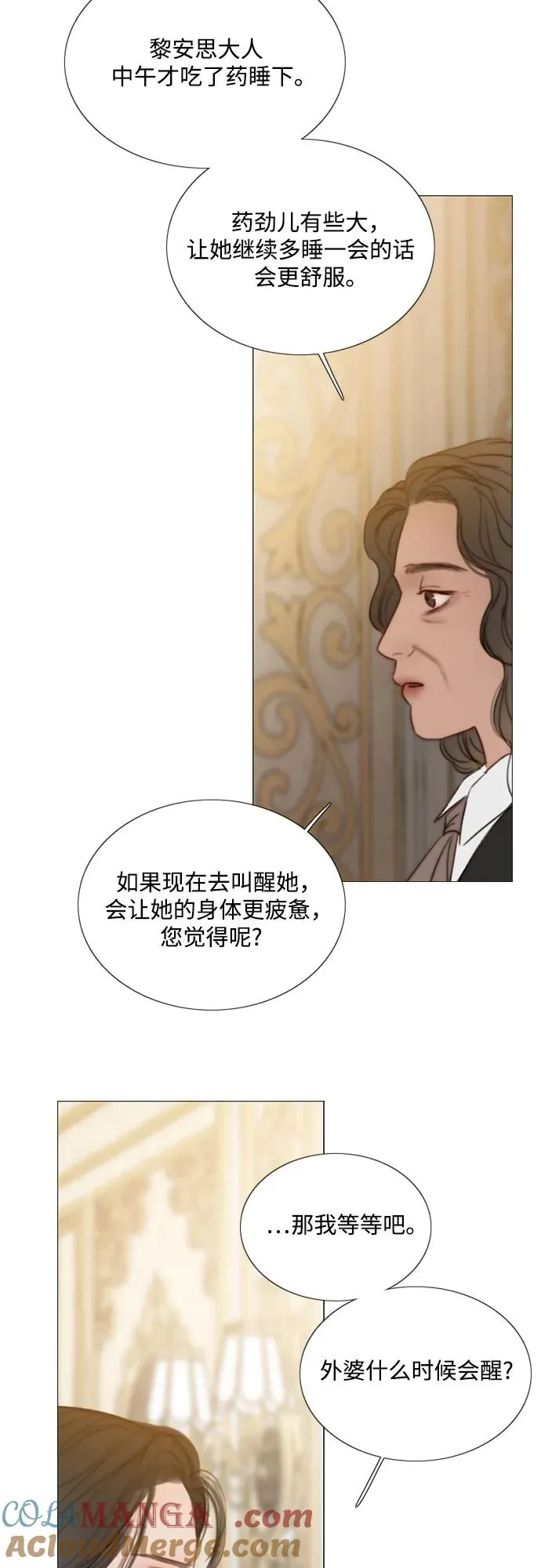 [第88话] 如此驯服我后 第16页