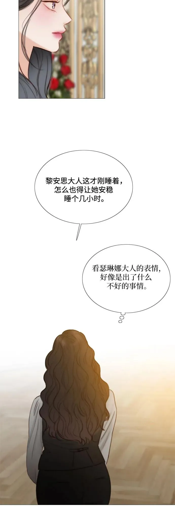 [第88话] 如此驯服我后 第17页