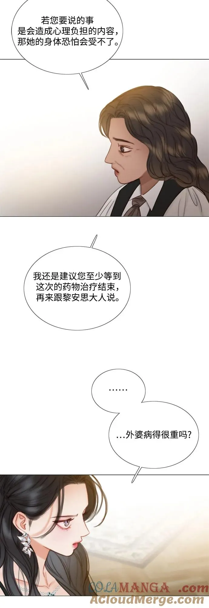 [第88话] 如此驯服我后 第19页