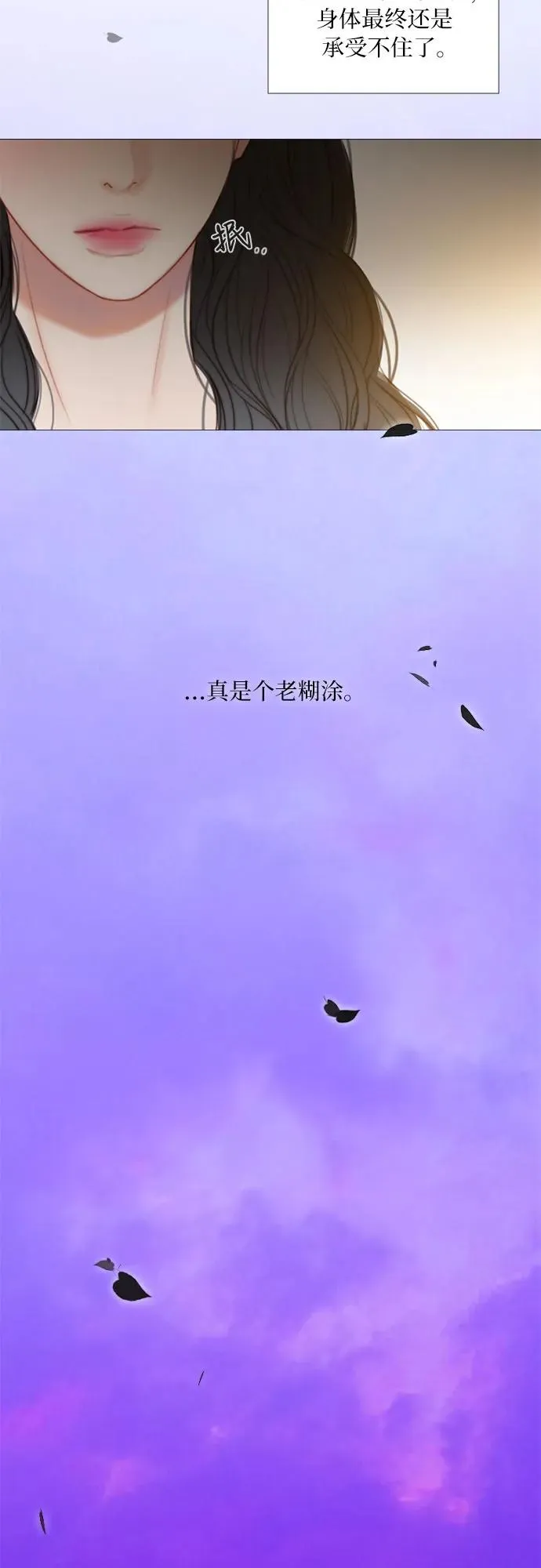 [第88话] 如此驯服我后 第23页