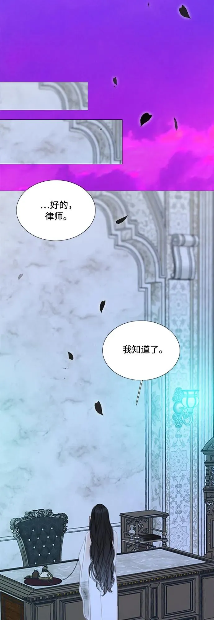[第88话] 如此驯服我后 第24页