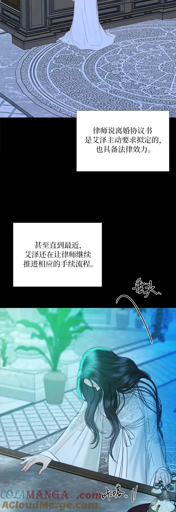 [第88话] 如此驯服我后 第25页