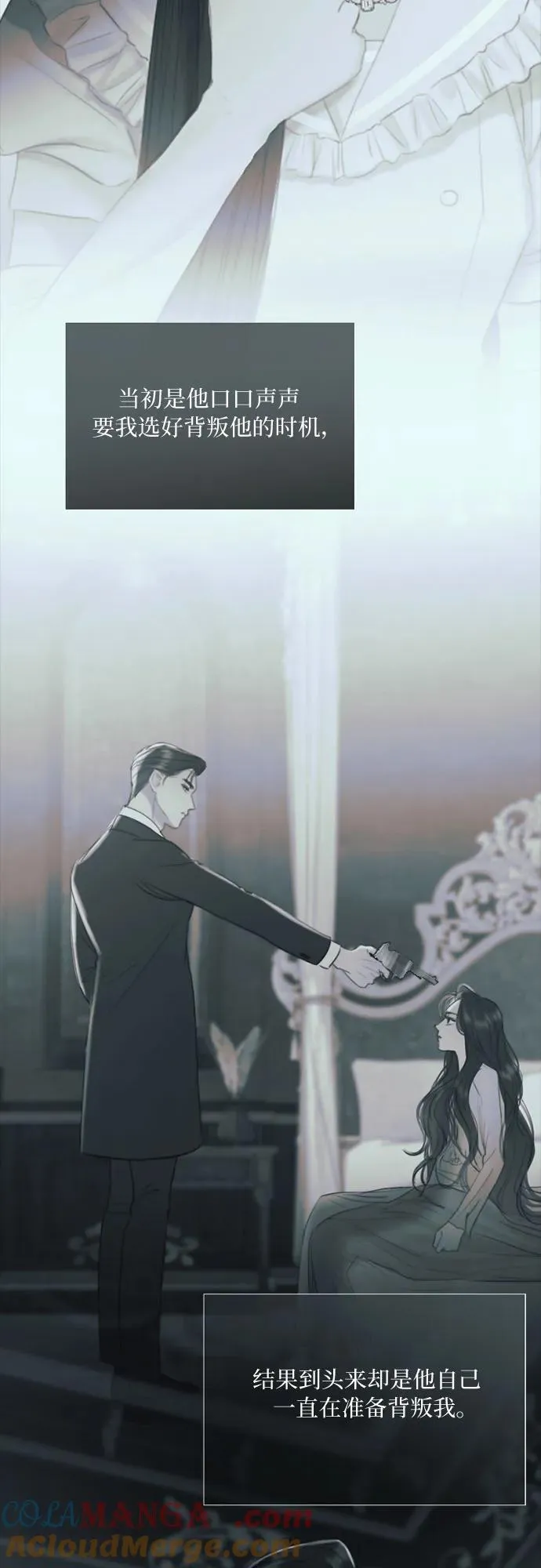 [第88话] 如此驯服我后 第28页