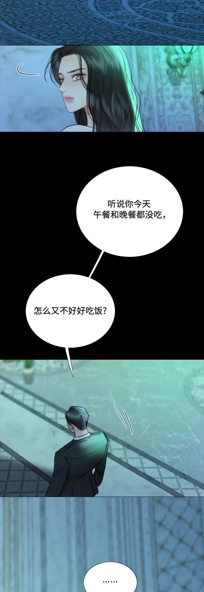 [第88话] 如此驯服我后 第33页