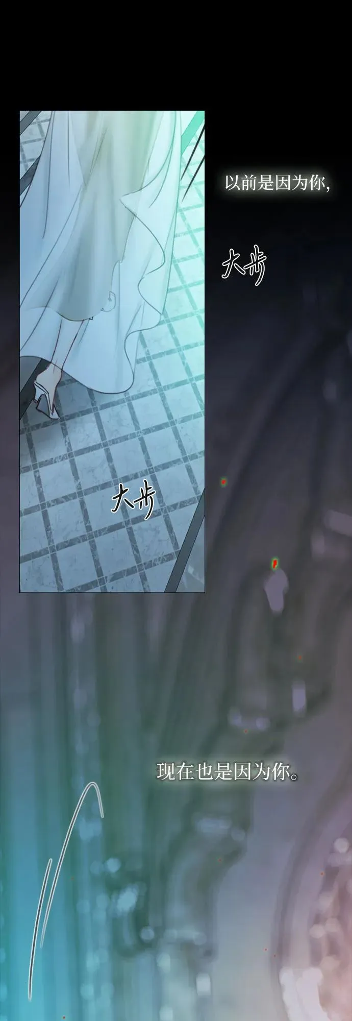 [第88话] 如此驯服我后 第35页