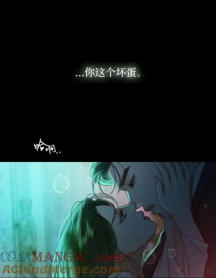 [第88话] 如此驯服我后 第37页