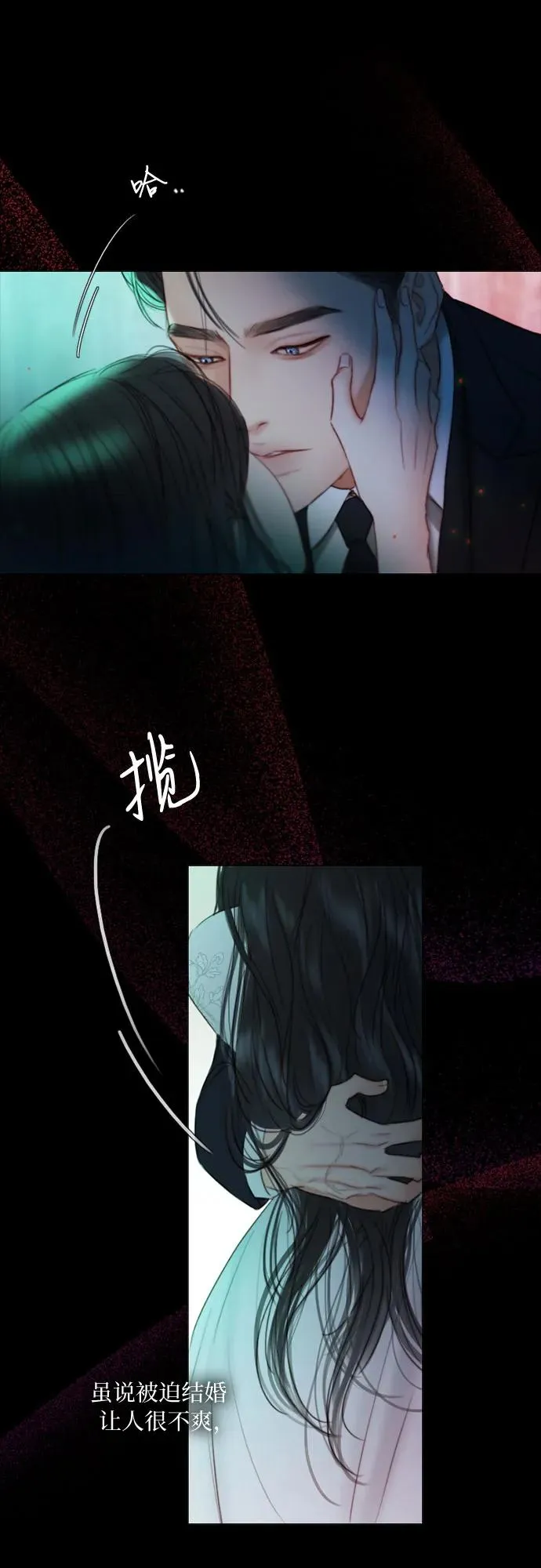 [第88话] 如此驯服我后 第38页