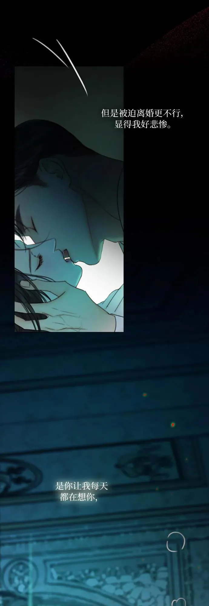 [第88话] 如此驯服我后 第39页