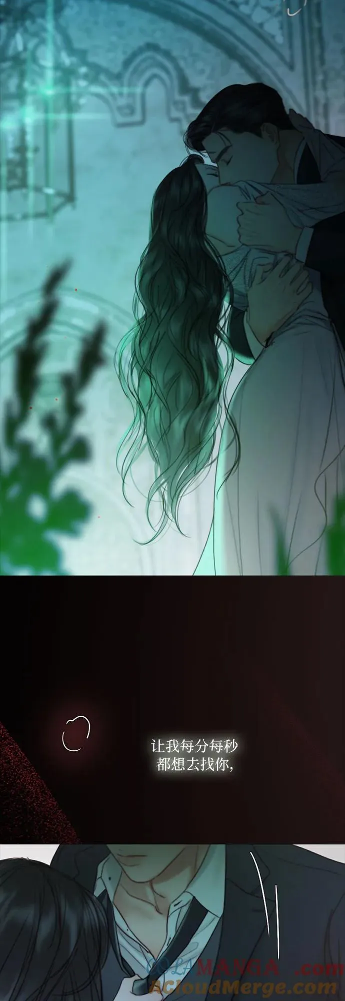 [第88话] 如此驯服我后 第40页